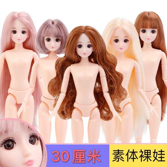 
30 cm body doll 6 points naked baby 3D real eye white muscle multi-joint makeup change mermaid handmade doll