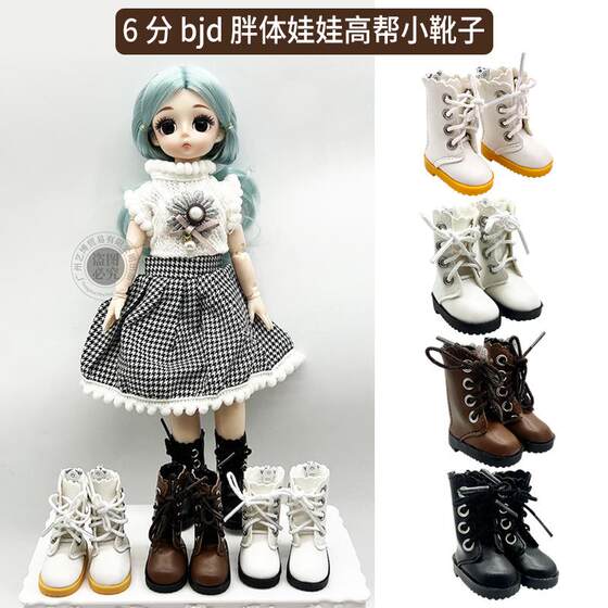 
6 points bjd doll shoes SD 30 cm doll shoes high joint girls toy leather shoes boots Martin shoes