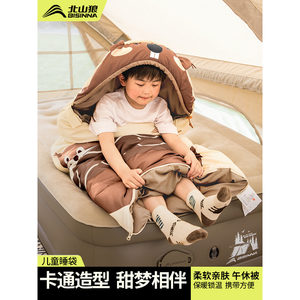 
Beishan wolf children's sleeping bag four seasons general primary school dormitory school nap nap outdoor camping cold quilt