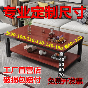 Living room double -layer coffee table dining table 50 height 60cm length 90 110 130 150 160 office guest tea table