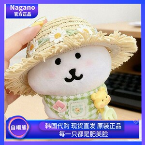 
Spot genuine self-deprecating bear Korea Nagano self-deprecating bear pendant for girlfriend gift 13cm birthday doll doll