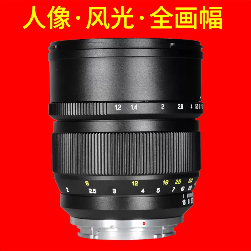 中一光学85mmf1.2全画幅单反微单镜头适用于佳能尼康索尼富士GFX-Taobao