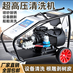 Black Cat Ultra-High-Pressure Cleaning Machine for Sandblasting and Rust Removal 500kg Commercial High-Power Cleaning Machine for Car Wash Shops and Farms
