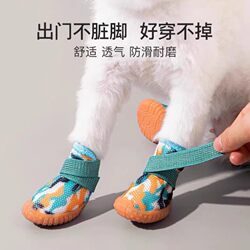 Dog Shoes for Spring and Autumn Outings, Small and Medium-Sized Dogs, Anti-Dirt, Anti-Falling, Breathable Pet Shoes for Teddy, Bichon, Pomeranian
