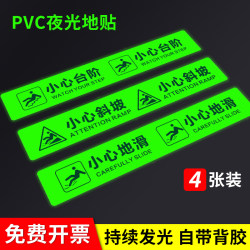Caution Stair Step Glow-In-The-Dark Warning Signs Creative Anti-Slip Signs Diagonal Anti-Slip Stickers Pay Attention to Safety Underfoot Stair Warning Stickers Caution Head Collision Warning Signs Fluorescent Signs Indicator Signs
