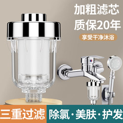 Bathroom Shower Faucet Filter Shower Bath Household Tap Water Purification Chlorine Removal Filter Element Universal Water Purifier