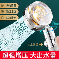 Slim Waist Pressurized Shower Head Turbocharged Home Shower Set with Filter for Skin Beautification, Handheld Bathroom Shower