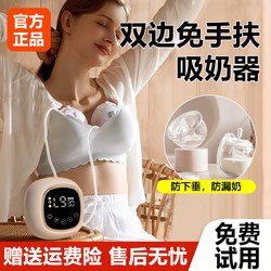 Double-Sided Breast Pump, Electric Micro-Vibration Massage, Fully Automatic, Hands-Free Breast Milk Pump, Frequency-Adjustable, Silent, All-In-One