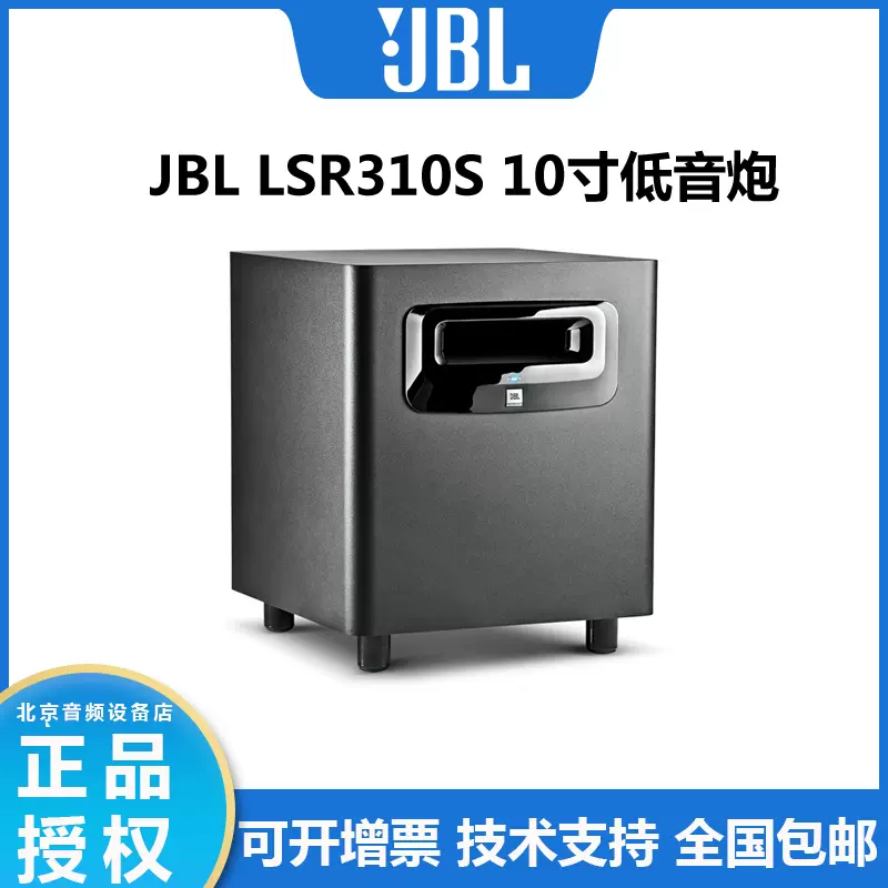 JBL LSR310S 10寸低音炮次頻低頻HIFI監聽音箱重低音大功率-Taobao