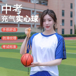 Solid Ball 2kg Special Physical Education Examination for High School Entrance Examination 2kg Rubber Inflatable Training Standard Equipment Lead Ball Primary School Students