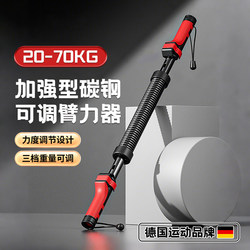 Arm Strength Device for Men to Exercise Arm Muscles, Adjustable Strength, Sports and Fitness Equipment, Home Spring Pressure Grip Training Stick