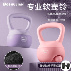 Soft Kettlebell Women's Fitness Home Kettle Dumbbell Training Buttocks Artifact Equipment Men's Sports Shaping Squat 6kg