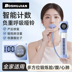 Abdominal Breathing Trainer, Postpartum Recovery, Blowing Balloons, Abdominal Rectus Abdominis Exerciser, Yoga Deep Breathing Dumbbell