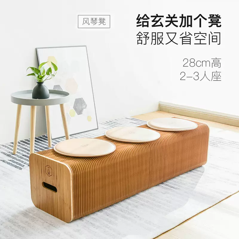 十八紙紙凳椅子三人座伸縮風琴凳28cm創意設計師現代休閒傢俱凳子-Taobao