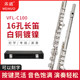 Uninvited new beginner flute professional performance college performance VFL-C100 nickel-plated silver-plated silver-plated white copper C children
