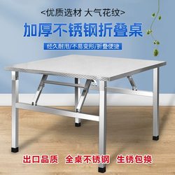 Stainless Steel Table for Night Market, Camping, Dining, Portable, Thickened 304, Foldable Dining Table, Small Square Table for Barbecue
