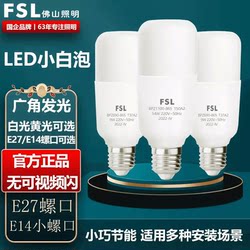 Foshan Lighting Led Bulb E27 Screw Base Energy-Saving Household Ultra-Bright Lighting Chandelier Table Lamp Downlight Round Small Pillar Lamp