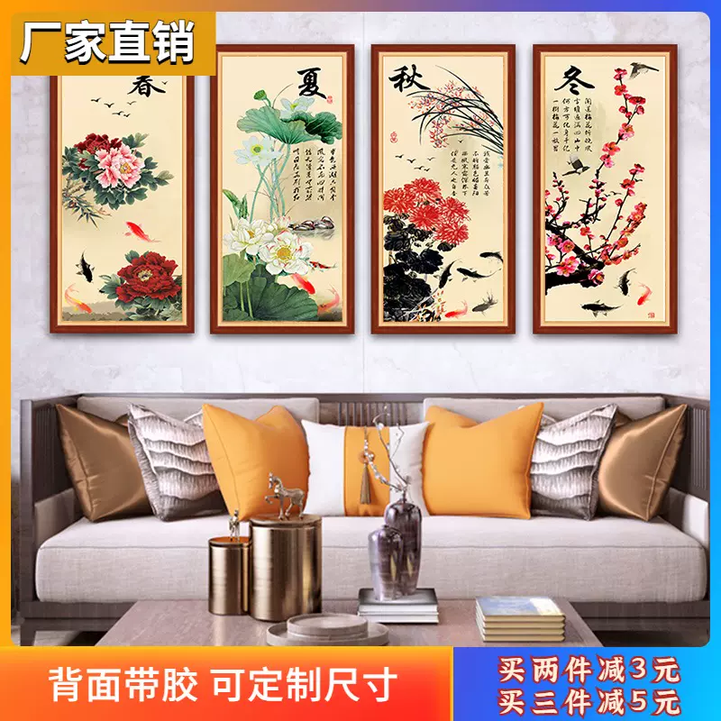 春夏秋冬客廳沙發貼紙自粘防水臥室走廊裝飾牆貼畫壁紙定