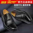 Jihua 3515 Qiangren chính hãng xuân thu da thật chính hãng giày ba khớp đi lại chính thức mặc ba khớp nam nhà máy giày da bò