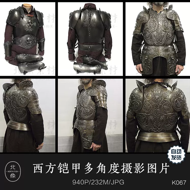 西方铠甲多角度摄影图片素材胸腿甲头盔护腕甲胄武器绘画