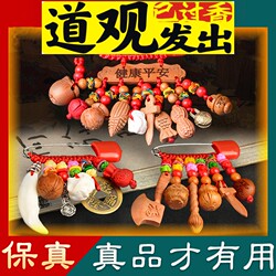 Newborn Baby Going Out Peach Wood Pin Black Dog Tooth Child Amulet Cinnabar to Scare Away Evil Spirits Children's Outdoor Pendant