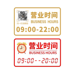 In business store glass door sticker custom QR code business hours creative self-adhesive poster advertising stickers
