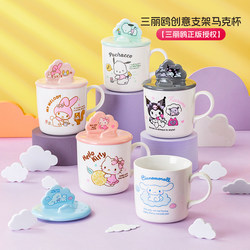 Hellokitty Creative Ceramic Mug with Lid, Mobile Phone Holder Cup, Cute Cartoon Drinking Cup for Women's Home Use