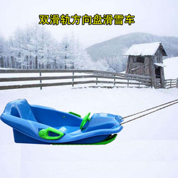 Thickened Double-Track Snowboard with Brakes, Single-Board Grass Skiing Board, Sand Skiing Board, Double-Person Snow Sled with Steering Wheel, Snow Cart, Snow Sled