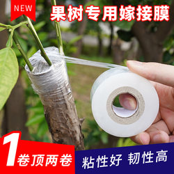 Special Grafting Film, No Need to Knot, Thin Film Pe Self-Adhesive Garden Fruit Tree Grafting Tape, Wrapping Tape, Wrapping Film
