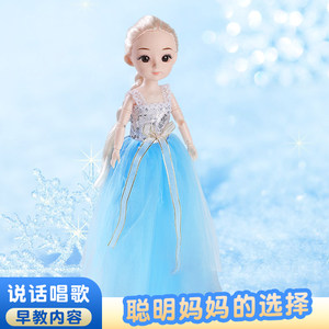 
30cm doll can talk and sing children's princess suit girls have a house toys birthday gift