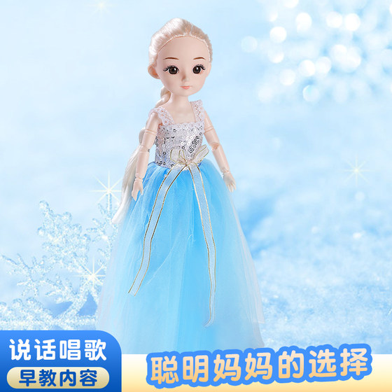 
30cm doll can talk and sing children's princess suit girls have a house toys birthday gift