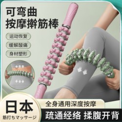 Household Meridian Rolling Stick for Massaging the Whole Body, General Purpose for Legs, Muscle Relaxation, Roller Stick for Kneading Abdomen, Weight Loss and Belly