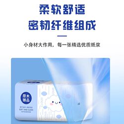 High-Quality Tissue Paper Made from Virgin Wood Pulp, Water-Resistant, Suitable for Household Use, Napkins, Facial Tissues, Hand Wipes, Economical Family Pack