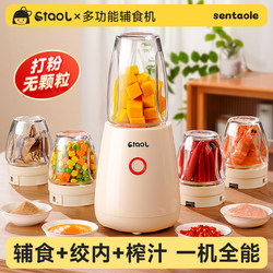 Sentaole Baby Food Processor, Baby Food Blender, Household Multifunctional Small Rice Flour and Meat Mixer