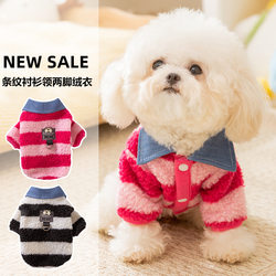 Autumn and winter puppy clothes striped shirt collar two-leg fleece thickened and warm autumn pet clothing cat