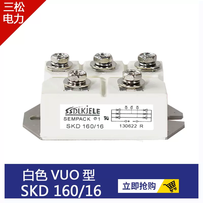 三相整流模块SKD160-16 SKD200 MDS160A1600V250A200A110西门康型-Taobao