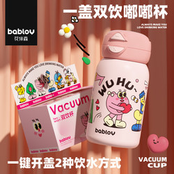 Bablov Kidsren's Thermos Cup for Girls, High-Looking, Large-Capacity, Portable Straw Cup, Student Water Cup, Birthday Gift