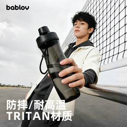 Bablov Sports Water Cup, Large Capacity, for Men and Female Students, Special for School, High Temperature Resistant Cycling Cup, Summer Water Bottle