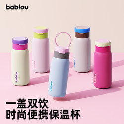 Bablov Thermos Cup for Girls, Portable, Good-Looking Gift, Straw Cup, School Cup, Student Sports Water Cup