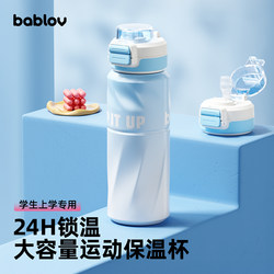 Bablov Large-Capacity Insulated Cup for Students, Sports Water Bottle for Girls, Straw, High Appearance Value, New Portable Cup