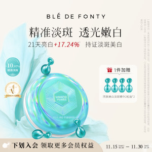 
[SF Free Shipping] Fengti Brightening, Whitening, Spot Removal Capsule Essence Oil Stays Up All Night to Brighten Second-Purpose Sensitivity