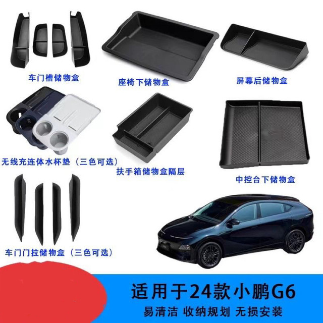 Boîtes Rangement Sous Siège Smabee Pour Xpeng G6 - Lot De 2 En TPE étanche