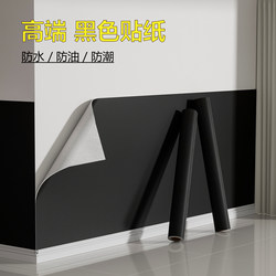 Dormitory Wallpaper Self-Adhesive Black Skin-Like Film Renovation Wallpaper Bedroom Wardrobe Desktop Cabinet Door Waterproof Wall Sticker
