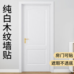 White Wood Grain Sticker Refurbished Furniture Wardrobe Sticker Film Self-adhesive Imitation Wood Desktop Cabinet Wooden Door Sticker Skin Cover Ugly Wallpaper