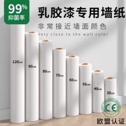 Putty White Wallpaper Self-Adhesive Waterproof and Moisture-Proof Wall Protection Sticker Bedroom Household Wipeable White Wall Sticker