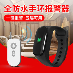 Bracelet Alarm One-Touch Wireless Emergency Remote Control Hotel and Catering Long-Distance Pager Alarm Watch-Style Waterproof Chess and Card Room High-Power Safety Waterproof Watch Vibration Alarm