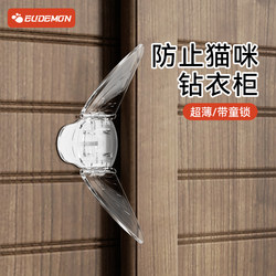 Sliding Door Child Safety Lock Wardrobe Anti-Opening Latch Cabinet Door Anti-Cat Door Lock Door Stopper Fixed Clip Sliding Door Lock