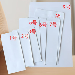 White Envelope A3 Thickened 140g Paper A4 Double-Sided Blank Wordless Chinese-Style White Envelope No. 9 A5 B5 Hong Kong Version No. 7