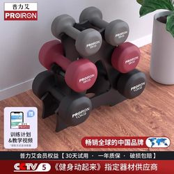Proiron/Dumbbell Fitness Men's Home Use Pure Iron Set Combination Dormitory 5kg Pair of Dumbbells