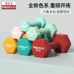 Proiron/Dumbbell Set for Women, Home Fitness, Youth Set, Equipment Combination, 2kg Pair